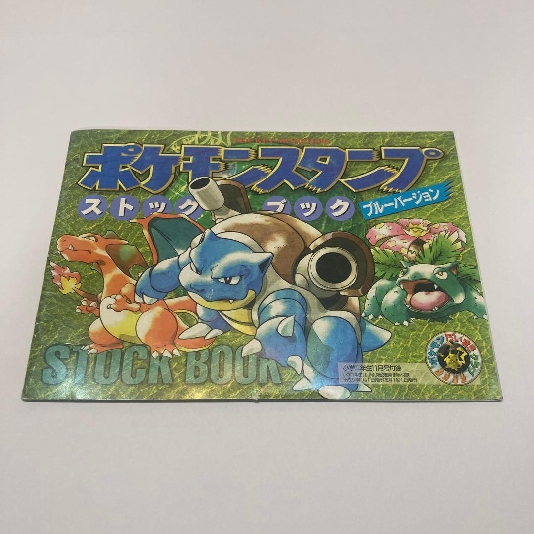 ポケモンスタンプ ストックブック ブルーバージョン - メルカリ