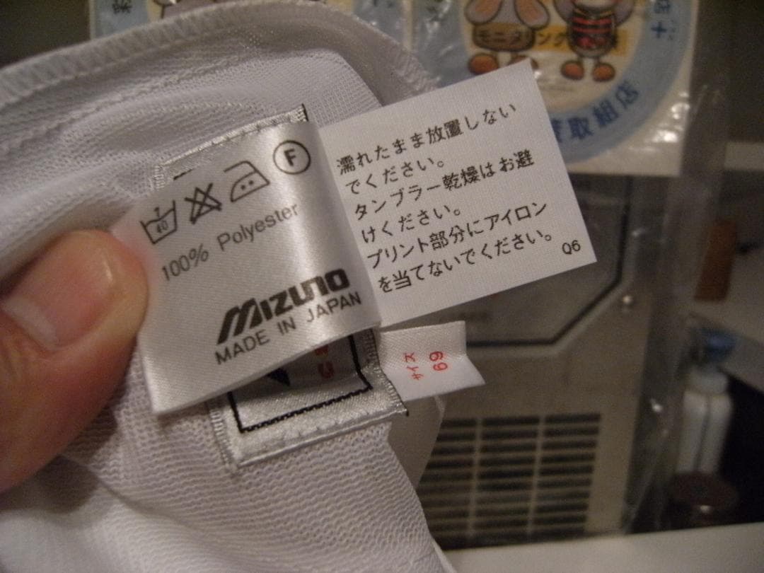 廃番 昭和レトロ☆日本製☆ミズノ テニス パンツ 半ズボン 短パン