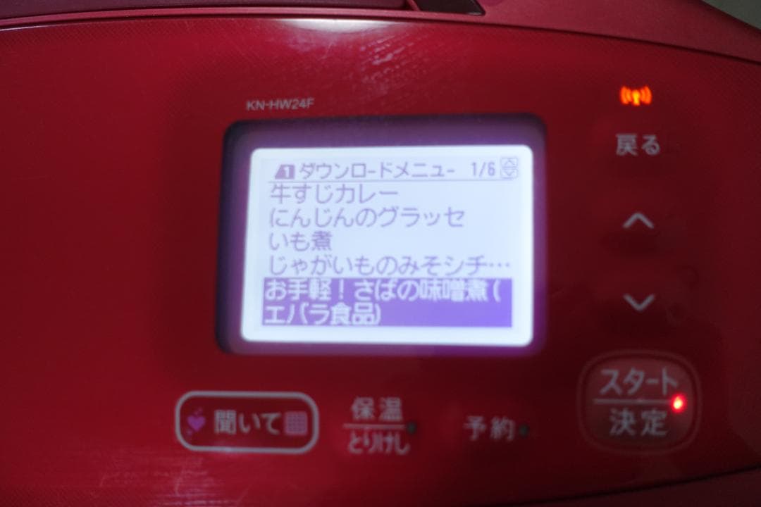 ヘルシオ ホットクック（SHARP KN-HW24F-R）2.4L レッド