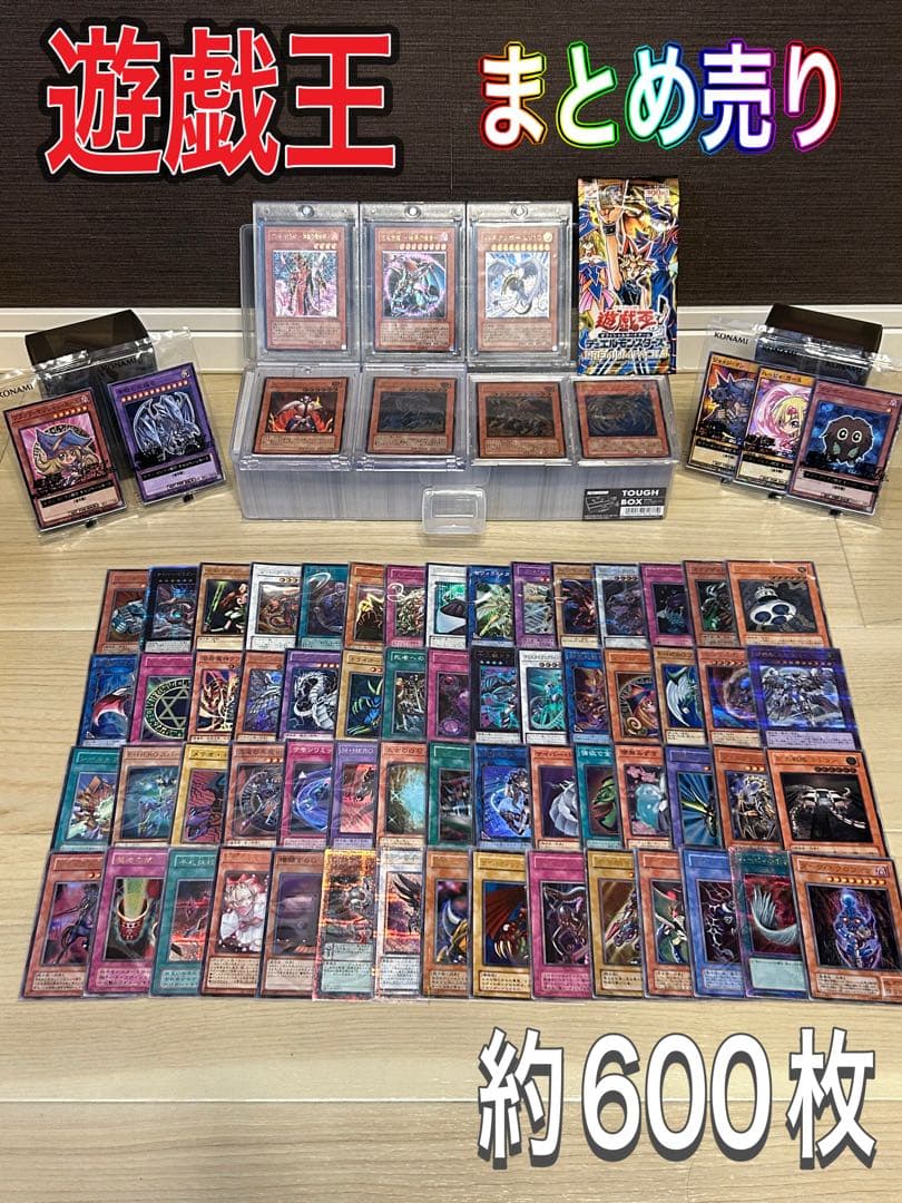 ヒ*○様 遊戯王　大量　まとめ売り　旧レリーフ　スーパーレア以上多数　未開封パッ Yahoo!オークション - 「遊戯王 レリーフ 大量」の落札相場・落札価格