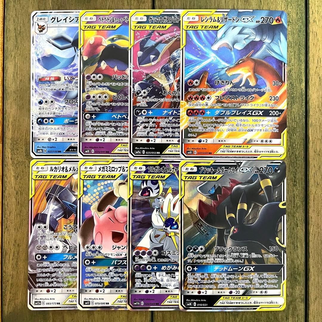 ポケモン GX RR タッグ チーム 8枚 まとめ売り ブイズ - メルカリ