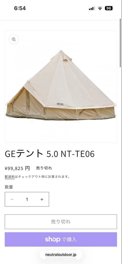 ニュートラルアウトドア NEUTRAL OUTDOOR 5.0 GE TENT - メルカリ