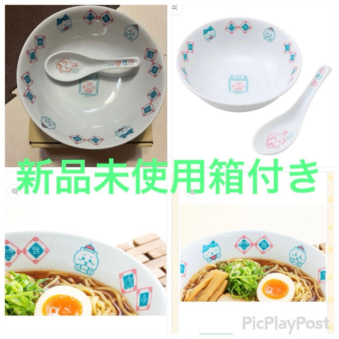 新品未使用箱付き、ちいかわ飯店、ラーメンどんぶり＆レンゲセット