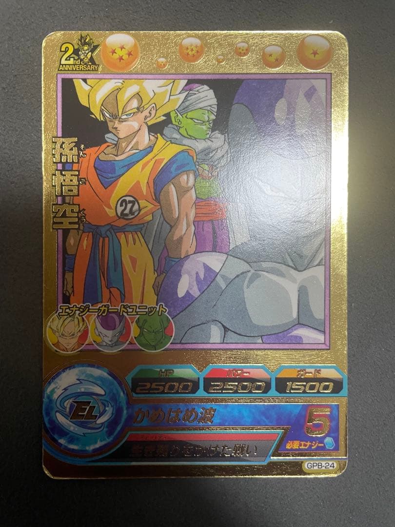 ドラゴンボールヒーローズ gpb-24 孫悟空 - メルカリ