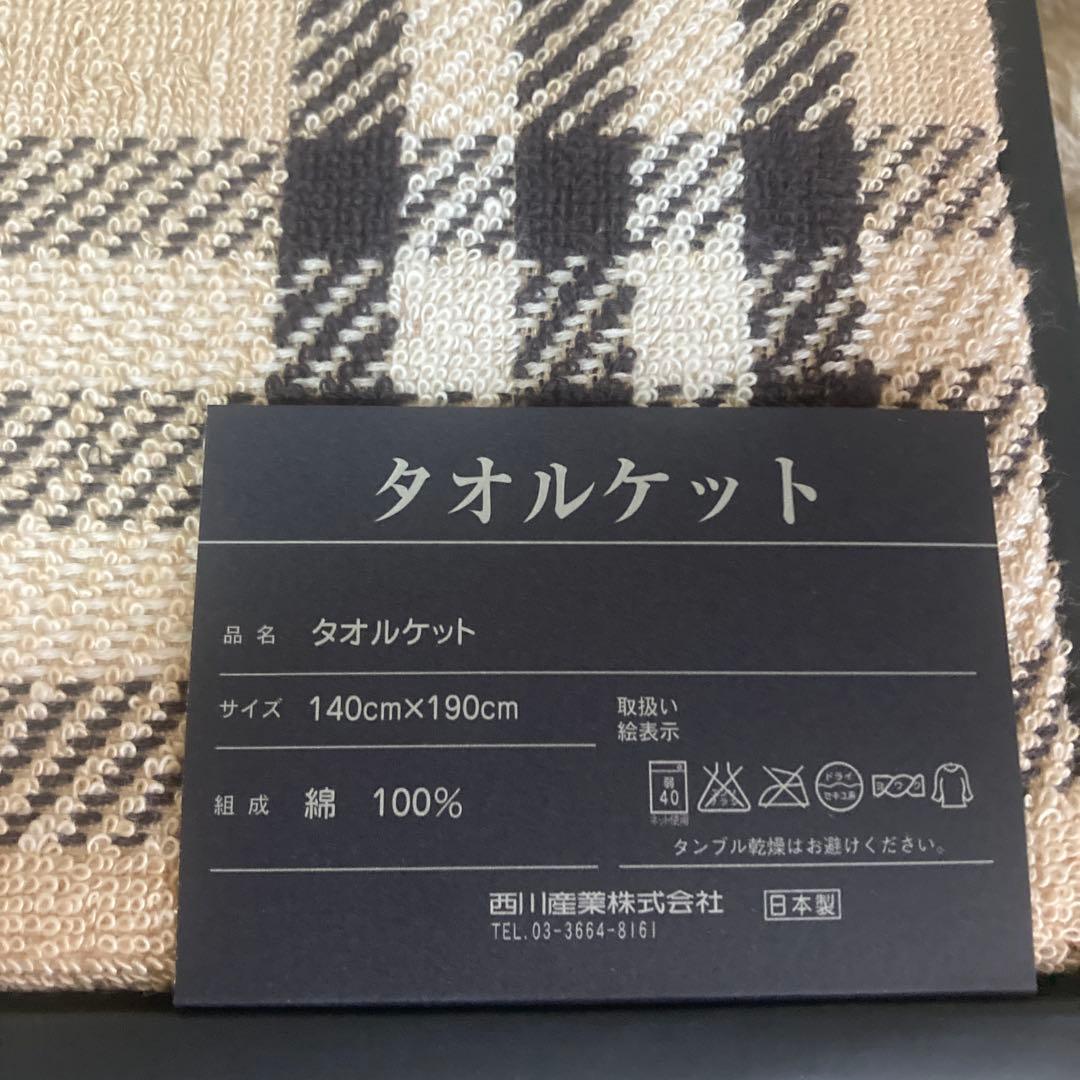 BURBERRY タオルケット 140cm×190cm - メルカリ
