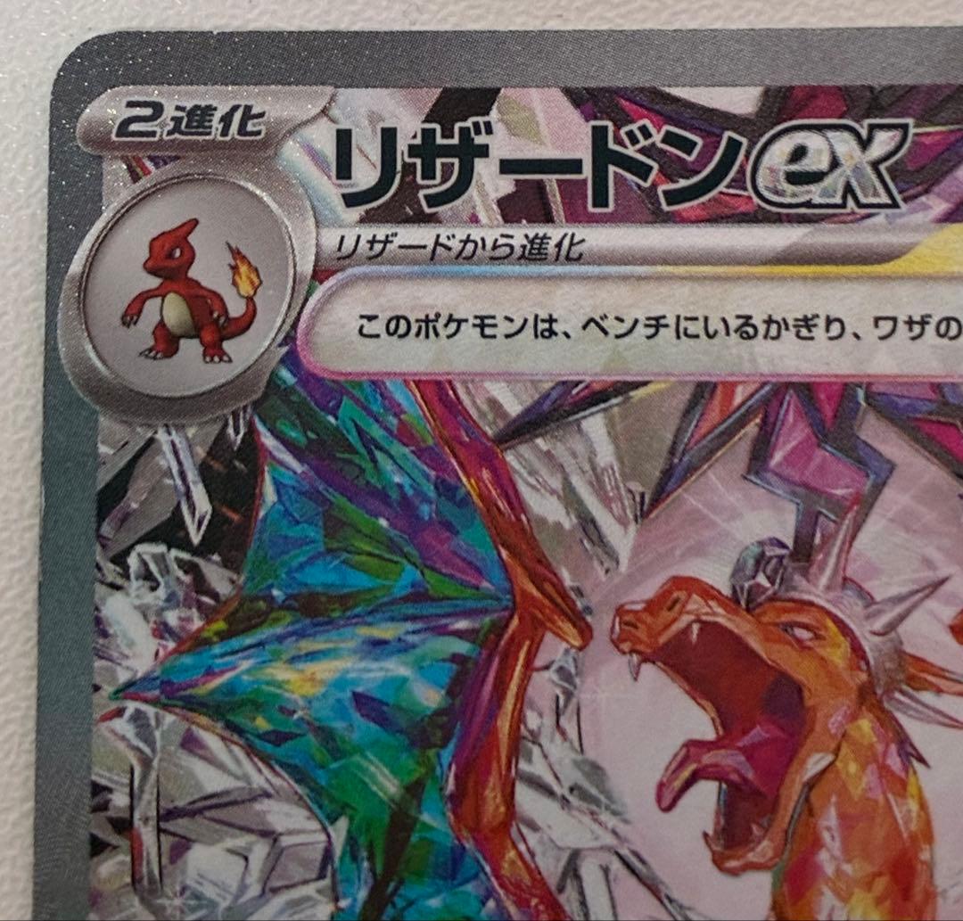 デデデちゃん様 専用リザードンex sar 黒煙の支配者 - メルカリ