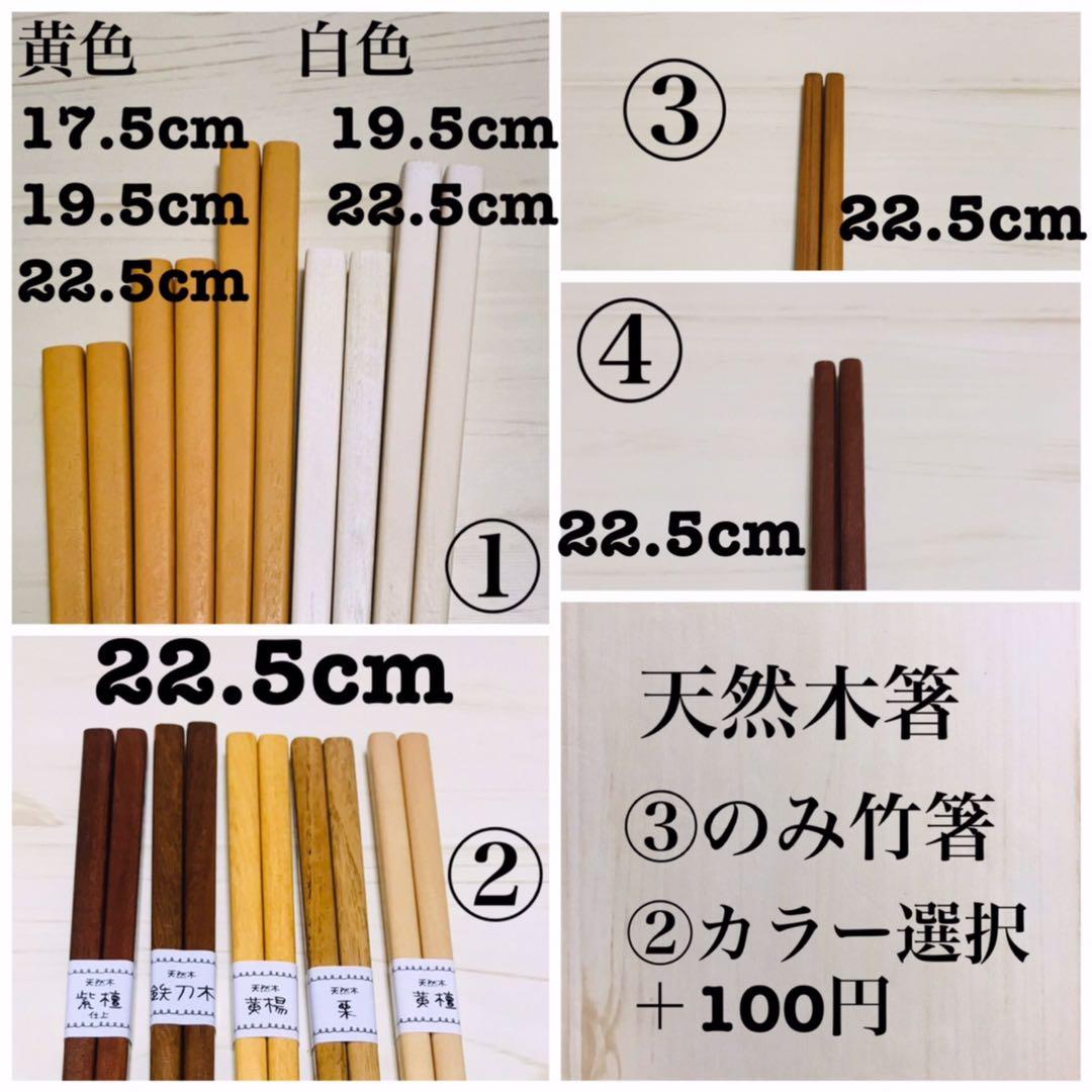 ruu様専用 低価格 ウッドバーニング 名前入り オリジナル お箸 コップ