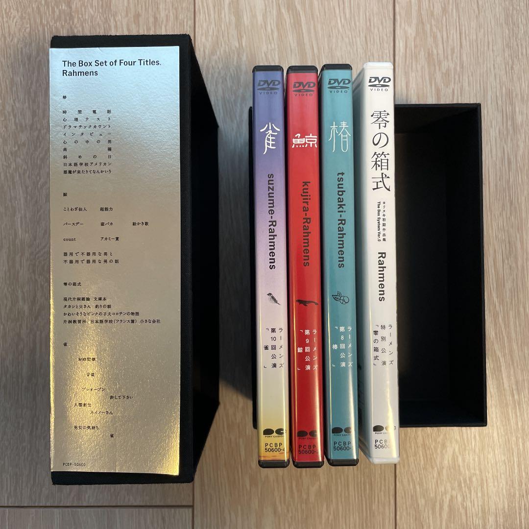 ラーメンズDVD-BOX 椿 鯨 雀 零の箱式 4本セット - メルカリ
