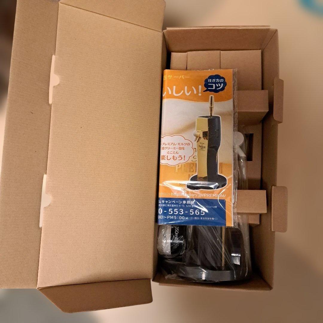 サントリープレミアムモルツ 超クリーミー泡サーバー - メルカリ