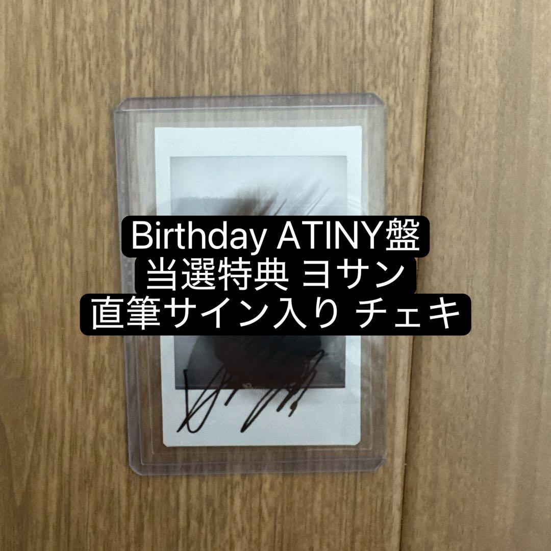 アチズ ATEEZ Birthday ヨサン サイン ポラロイド チェキ トレカ ATEEZ アチズ ヨサン ペンミ 購入 特典 トレカ チェキ ポラロイド