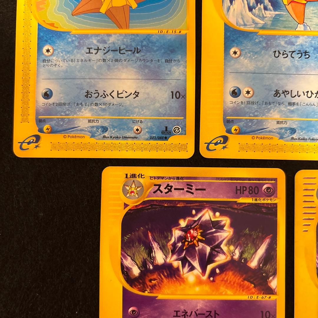 ふ*ぅ様 #ゆんの気まぐれオークション　（梅）　ヒトデマン　スターミー