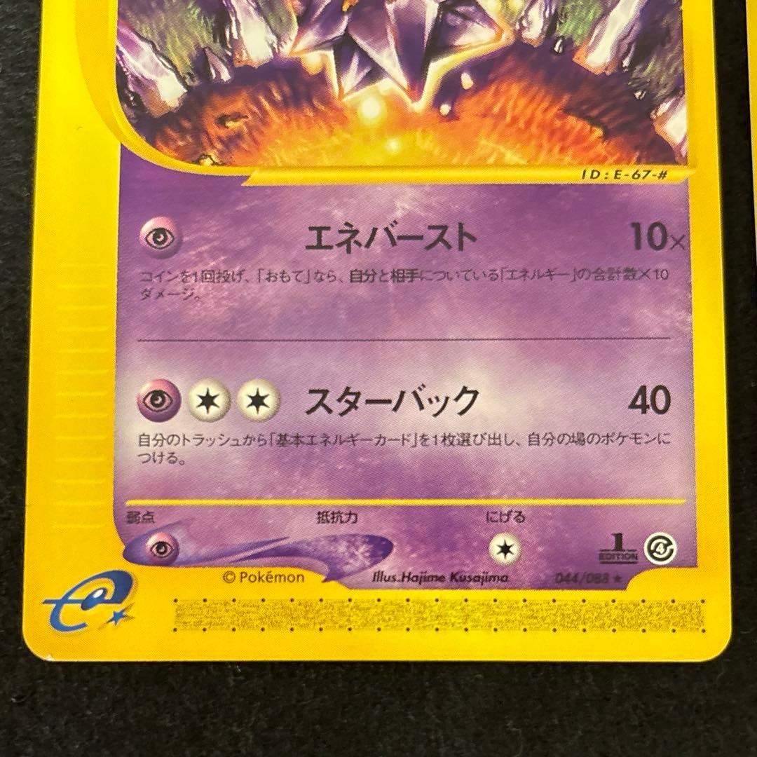 ふ*ぅ様 #ゆんの気まぐれオークション　（梅）　ヒトデマン　スターミー