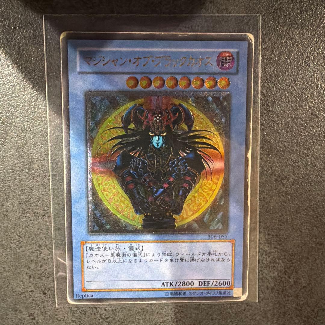 遊戯王 レリーフ 6枚まとめ売り - メルカリ