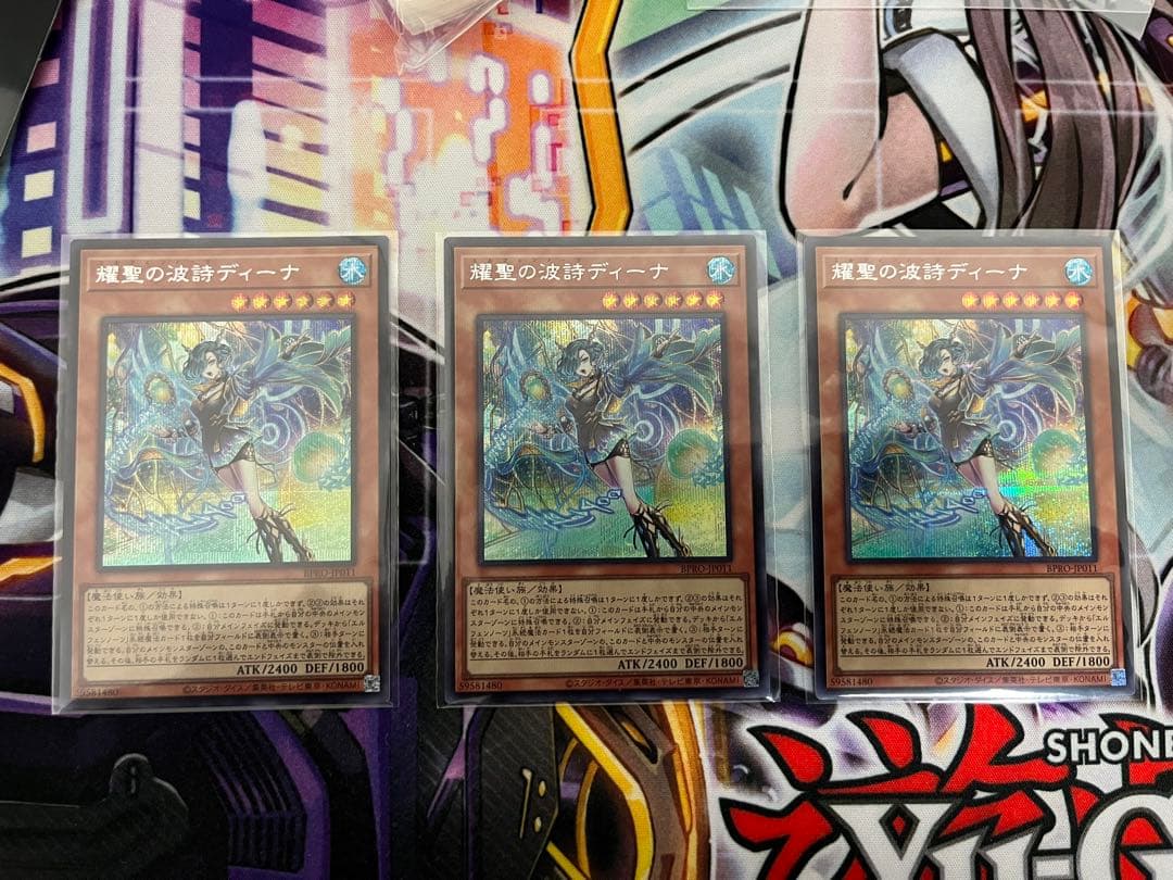 遊戯王 耀聖の波詩ディーナ シークレット 3枚セット エルフェンノーツ