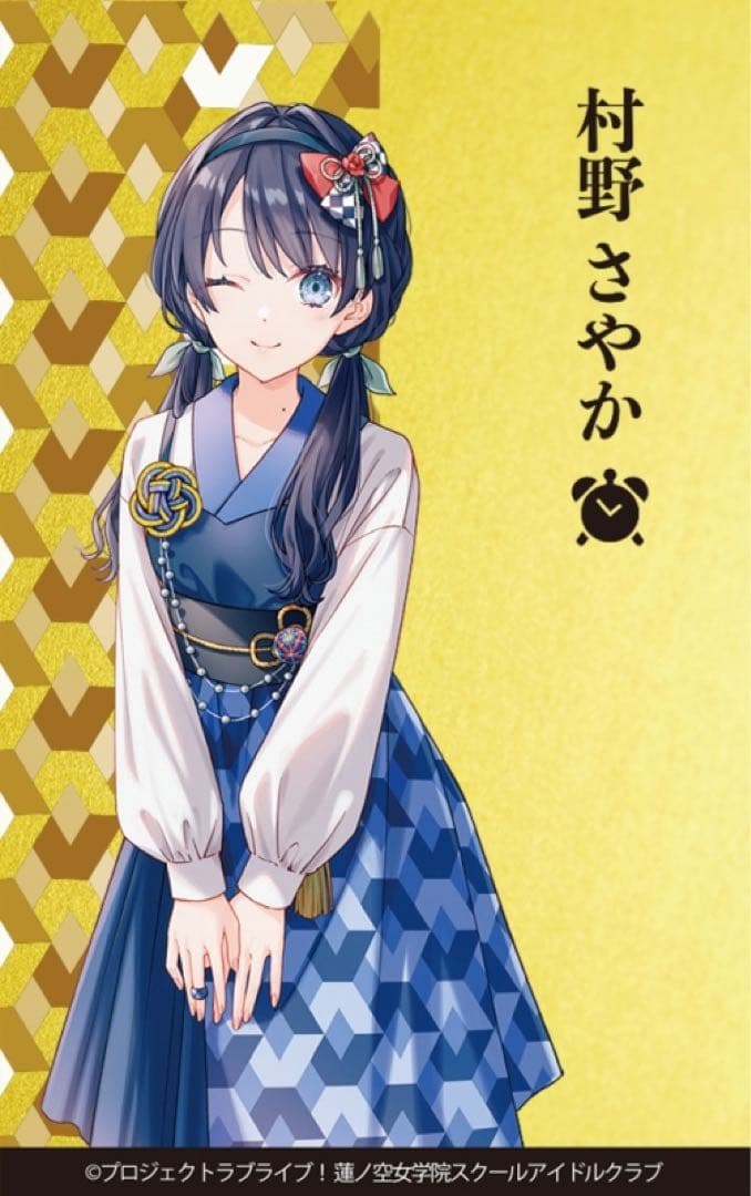 村野さやか】蓮ノ空女学院 伝統工芸 コラボ 金箔カード(金沢箔) 100枚