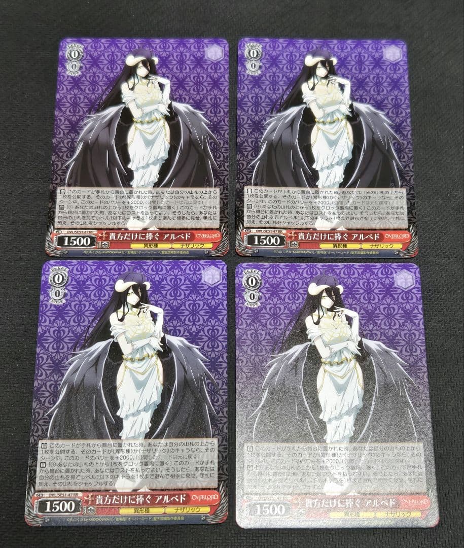 ヴァイスシュヴァルツ　貴方だけに捧ぐ　アルベド　RR　4枚セット RR 貴方だけに捧ぐ アルベド 販売 | 劇場版「オーバーロード」聖王国編