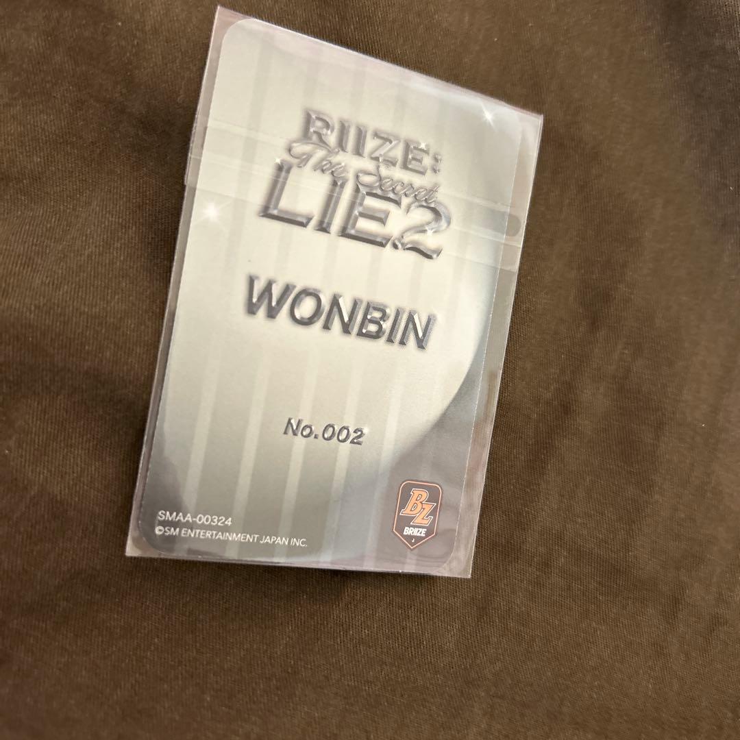 riize ウォンビン まとめ売り FC 002 厨二病 ラントレ アクスタ - メルカリ