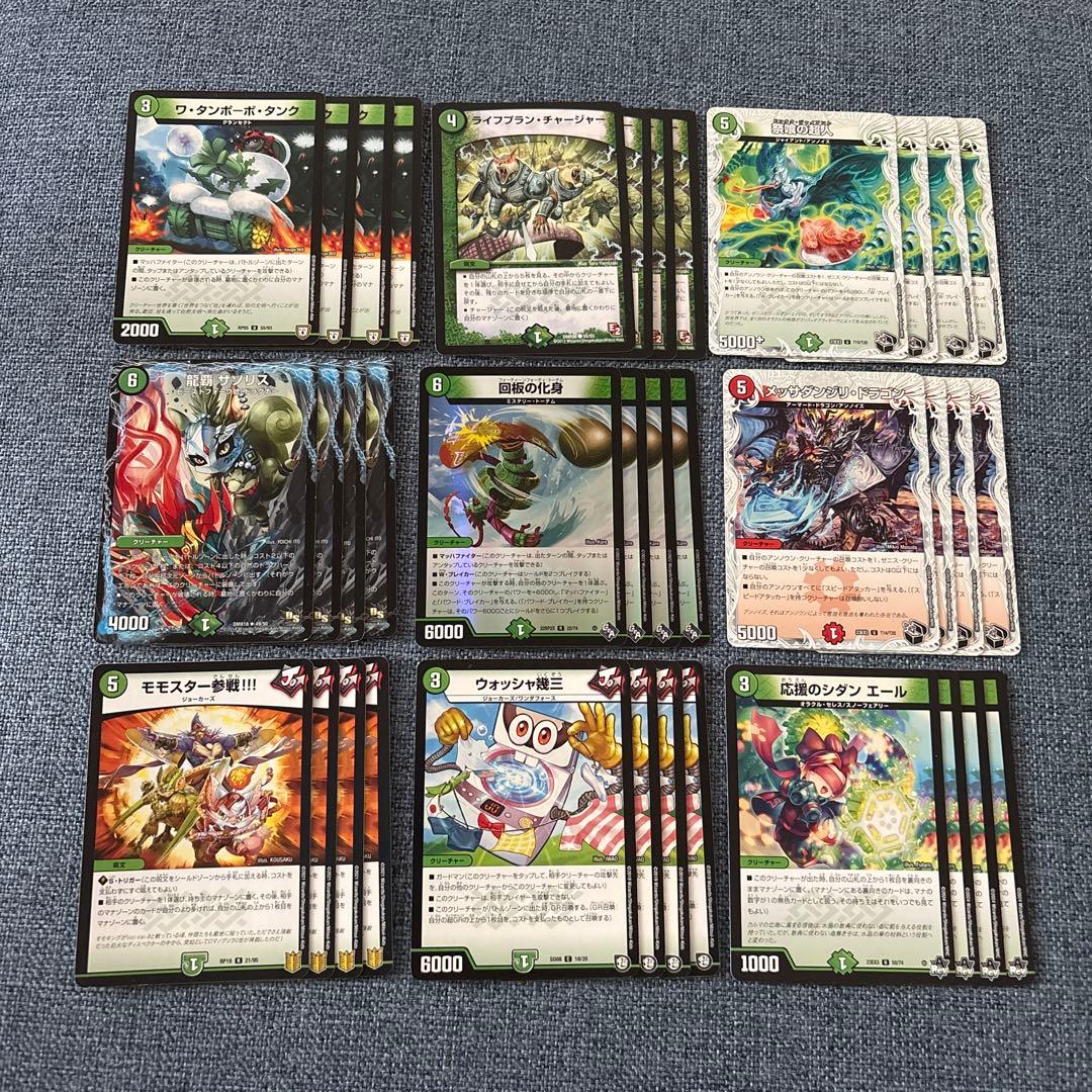 デュエルマスターズ 引退品 まとめ売り d9 - メルカリ