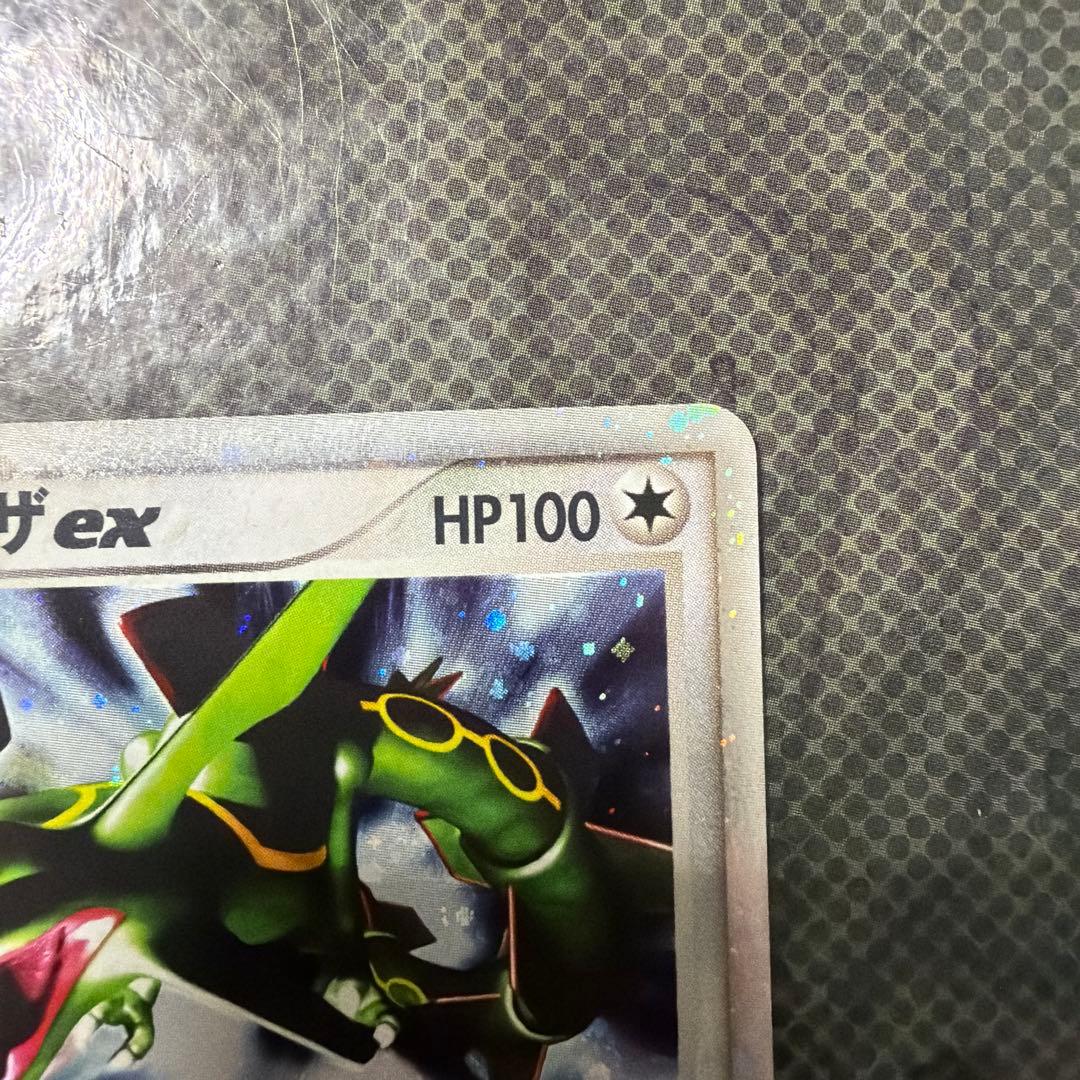 レックウザex ☆ 第3弾拡張パック 天空の覇者 047/054 1st 美品 - メルカリ