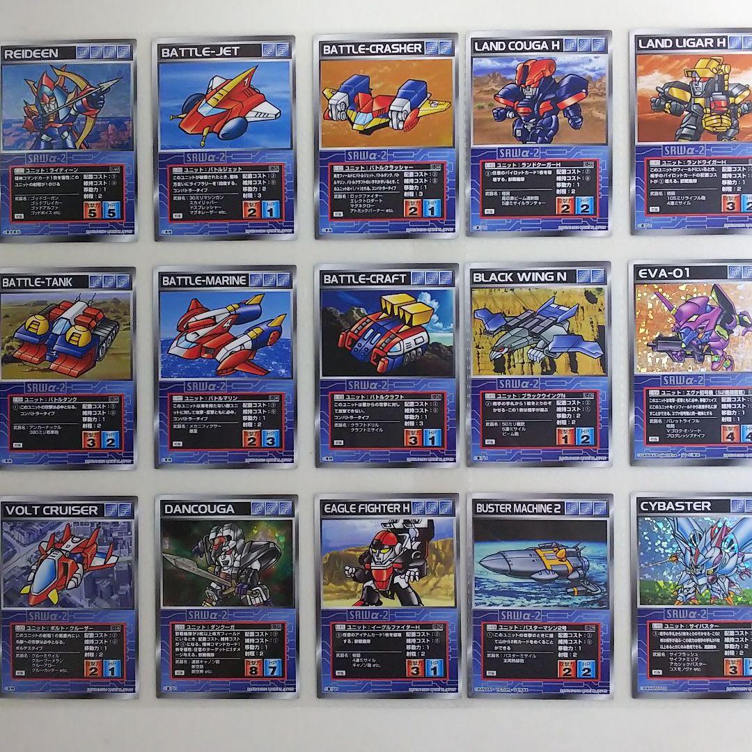 スーパーロボット大戦」スクランブルギャザーα‐2・全140枚セット