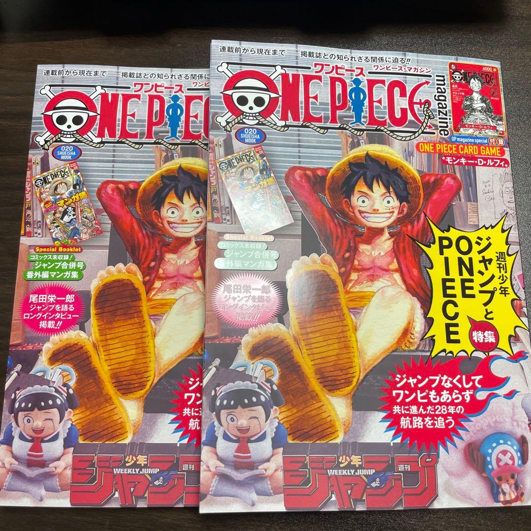 ONE PIECE ワンピースマガジン 20号 プロモ未開封 2冊 - メルカリ