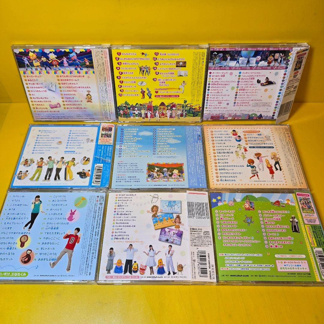 新品ケース交換済み 「NHK「おかあさんといっしょ」シリーズCD47枚