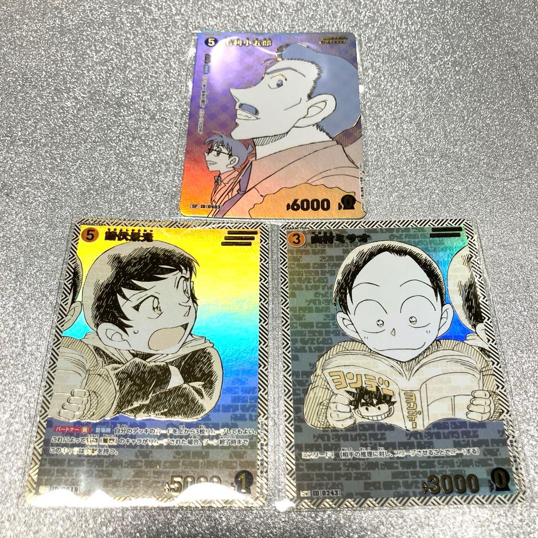 名探偵コナン TCG エグゼクティブコレクション Flashback 3枚セット