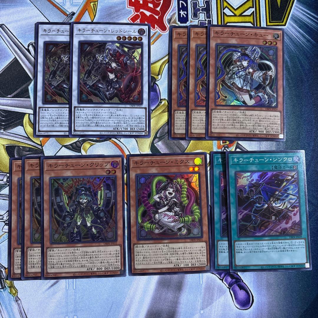 遊戯王】 キラーチューン デッキパーツセット おまけ付き - メルカリ
