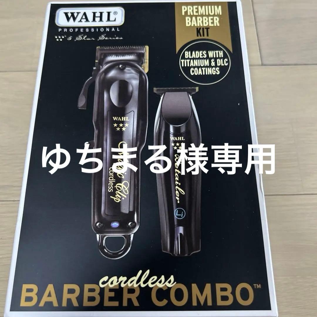 未使用品WAHL cordless BARBER COMBO バリカン - メルカリ