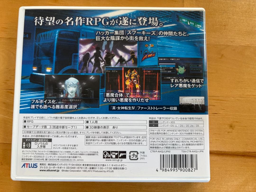 ソウルハッカーズ &デビルサバイバー2 箱のみ ソフト無し - メルカリ