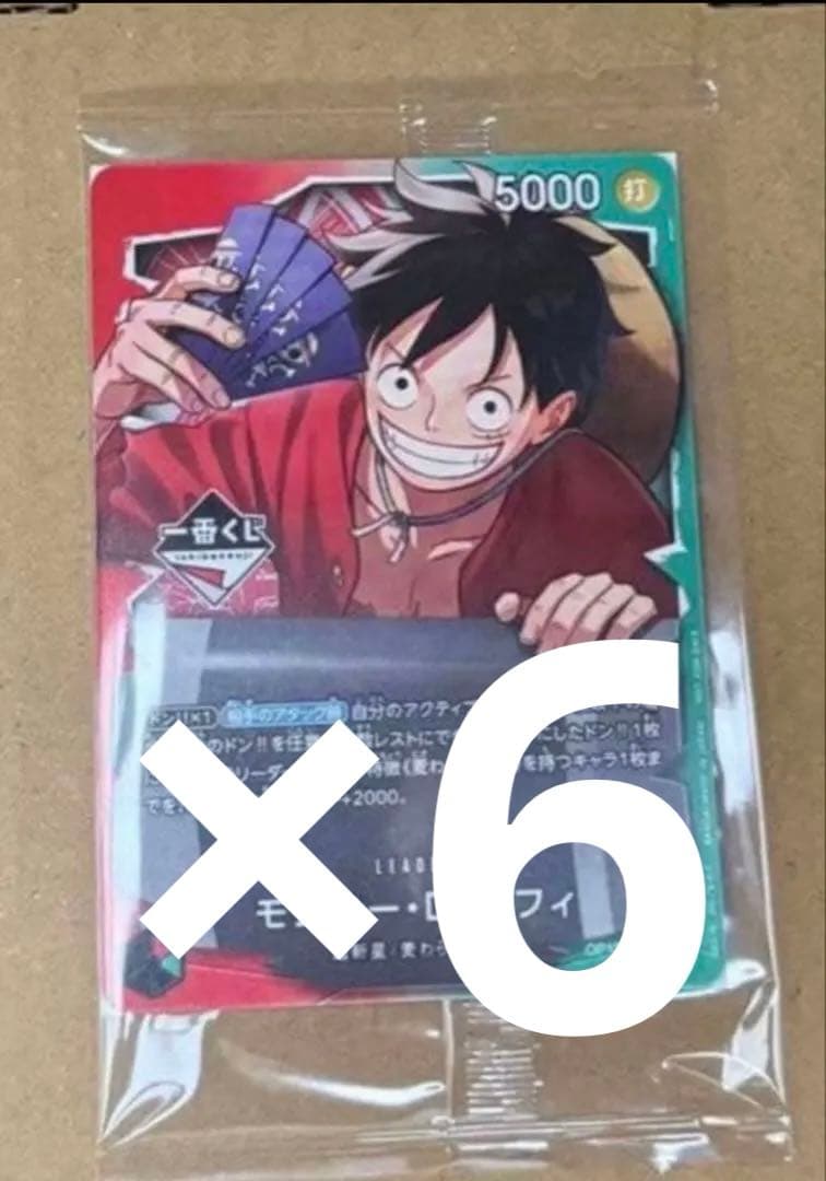 一番くじ ONE PIECE モンキー・D・ルフィ プロモカード　4枚 一番くじ ONE PIECE モンキー・D・ルフィ プロモカード 4枚セット