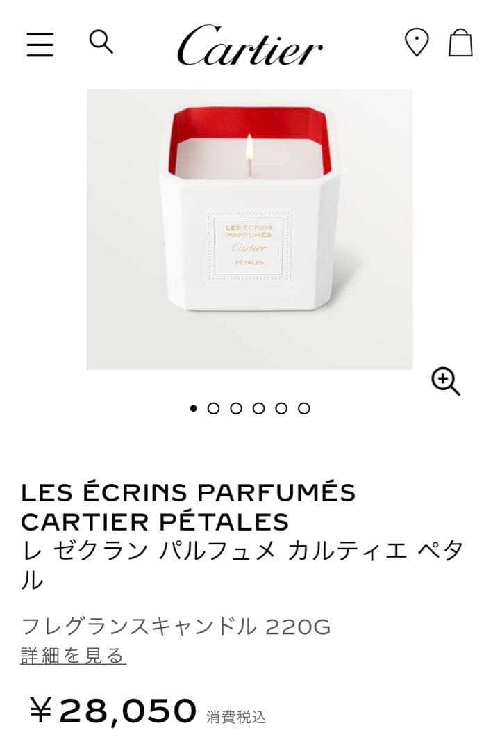 Cartier★カルティエ★キャンドルレ ゼクラン パルフュメ カルティエ★新品 CRFO000004 - レ ゼクラン パルフュメ カルティエ カノペ