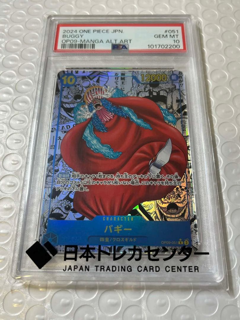 ワンピースカード バギー コミパラ PSA10 - メルカリ