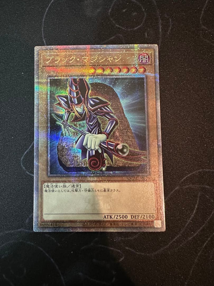 遊戯王 ブラックマジシャン 25th クオシク 石板 - メルカリ