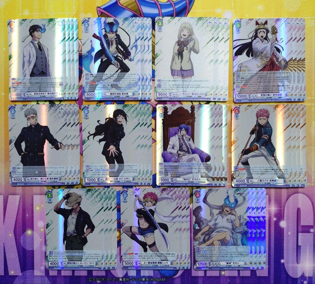 青の祓魔師 青エク ヴァイスシュヴァルツブラウ RR以下 4コン - メルカリ