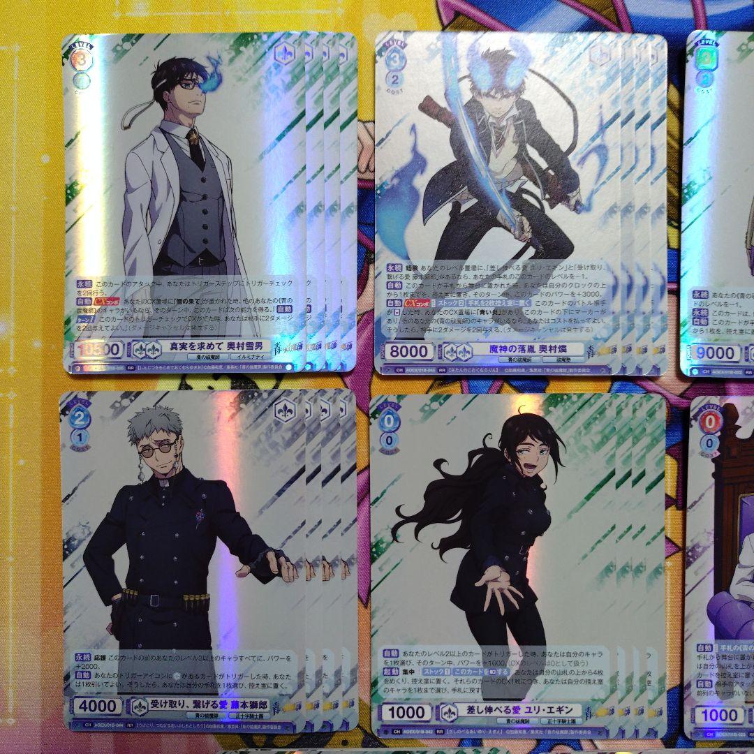 青の祓魔師 青エク ヴァイスシュヴァルツブラウ RR以下 4コン - メルカリ