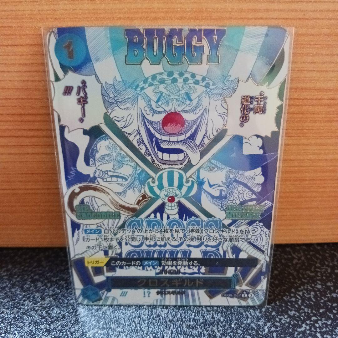 クロスギルド R パラレル THE BEST vol.2 ワンピース カード - メルカリ