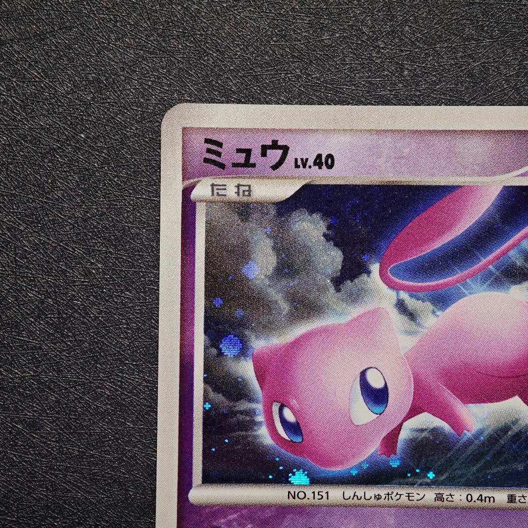 ポケモンカードゲーム DP 拡張パック「ひかる闇」 ミュウ LV.40 - メルカリ
