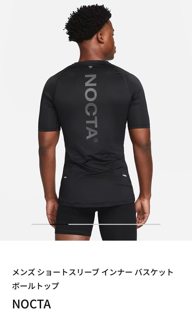 ナイキ nocta ノクタ nike トレーニング インナー コンプレッション