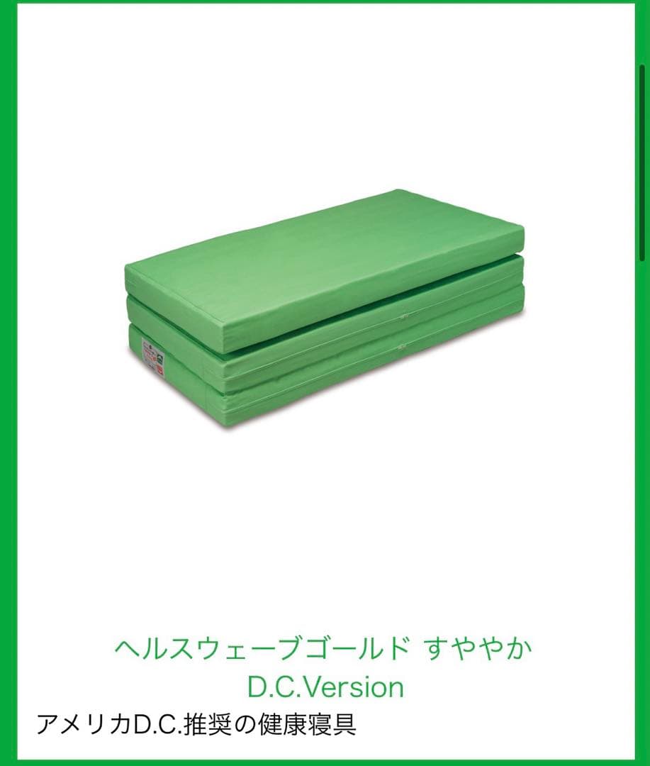すややか D.C.Version2、ヘルスウェーブゴールド - メルカリ