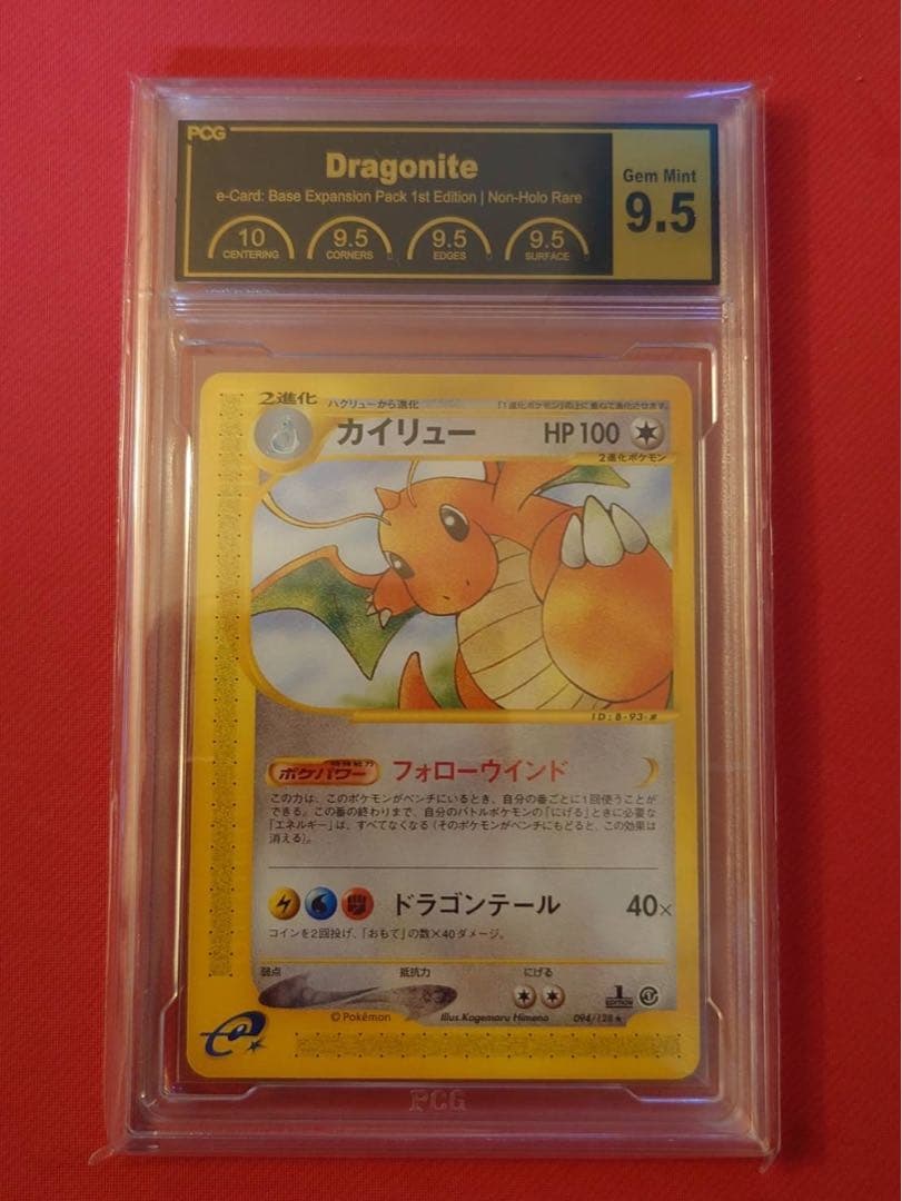 pcg9.5 カイリュー 初版 1ED 1st e1 カードe 094/128 - メルカリ