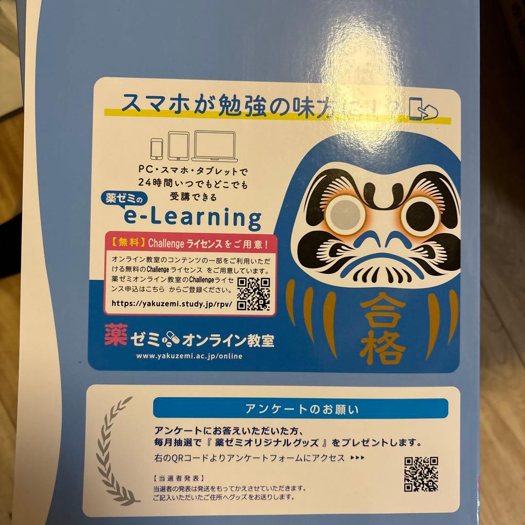 薬剤師国家試験対策 1〜9巻 - メルカリ