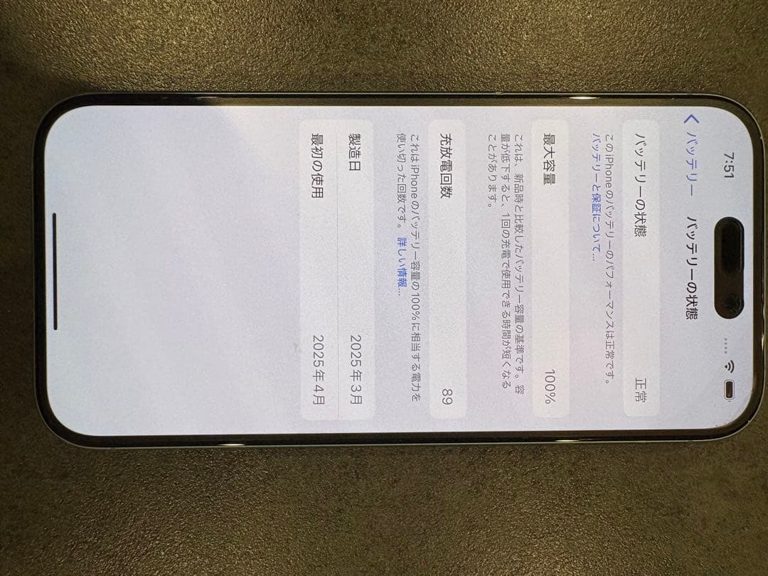 ひび割れあり iPhone16/ 128GB/ ティール ひび割れあり iPhone16/ 128GB/ ティール - メルカリ