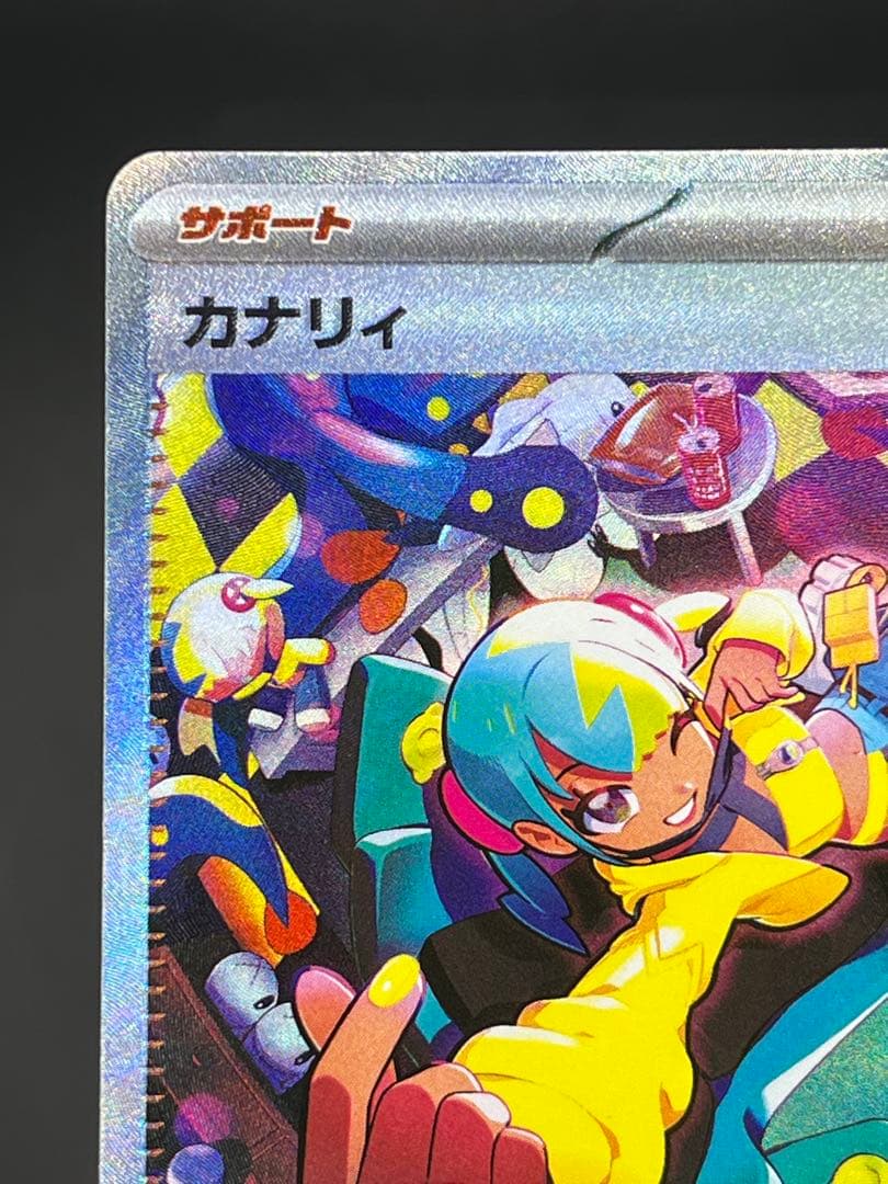 カナリィSAR MEGAドリーム 248/193 【美品】 ※オマケ付 - メルカリ