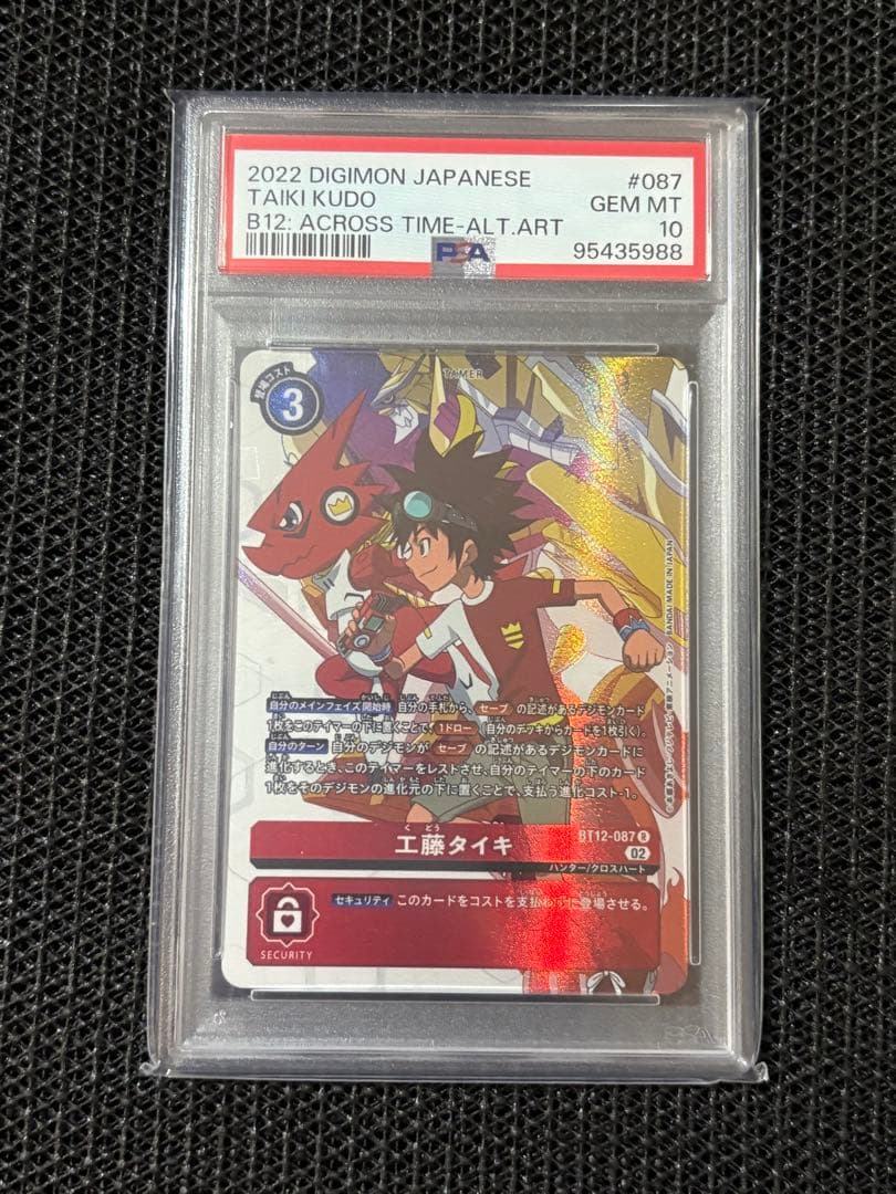 【デジモンカード】工藤タイキ PSA10 51ogQ5aSHyL._AC_UF350,