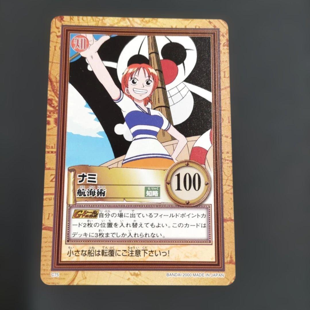 ワンピース カードダス ハイパーバトル C75 ナミ 航海術 - メルカリ
