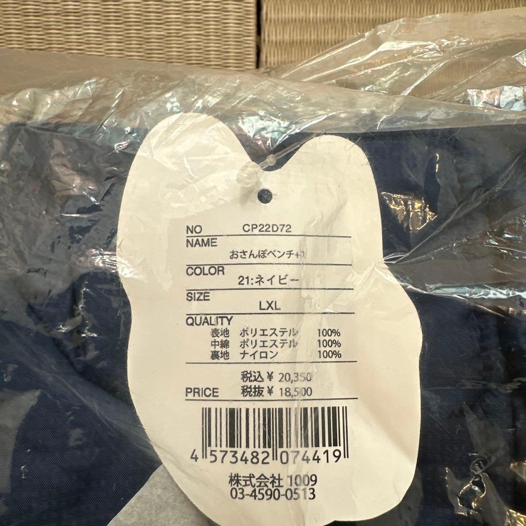 期間限定特価 サッカーjunkie おさんぽベンチコート ネイビー LXL