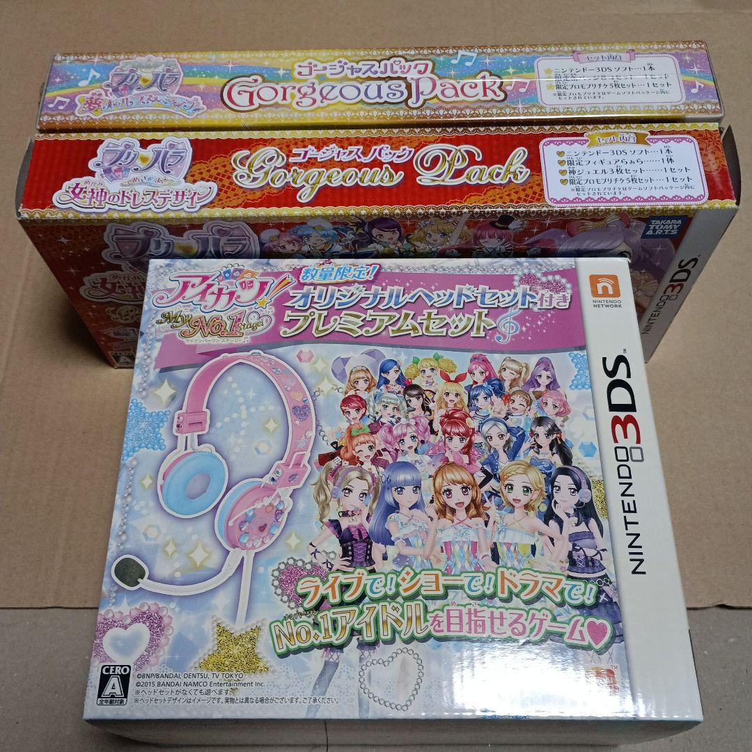 アイカツ！ プリパラ　限定版セット アイカツ！×プリパラ クリアビジュアルポスター | ナムコパークス