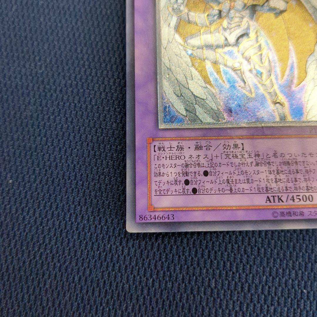 遊戯王 レインボー・ネオス レリーフ アルティメットレア - メルカリ