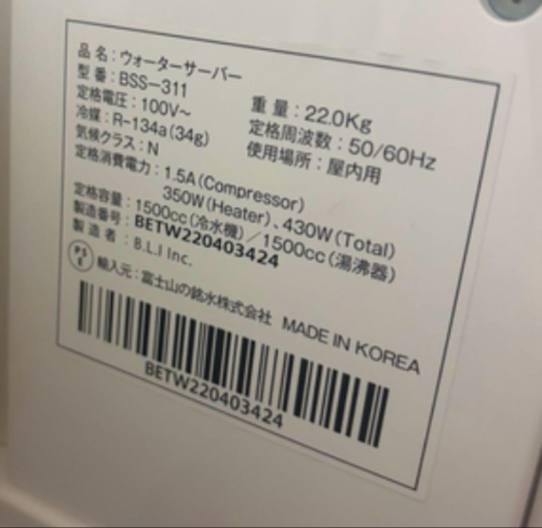 ウォーターサーバーエブリィフレシャス トールBSS-311 交換カード